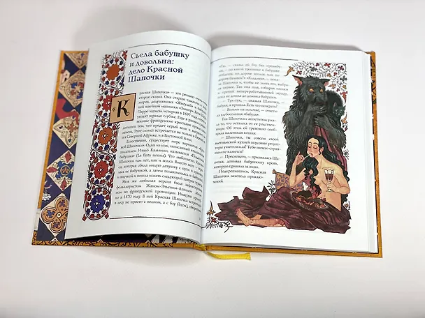 Книга Расскажи-ка мне ска... (Уна Харт) — 14