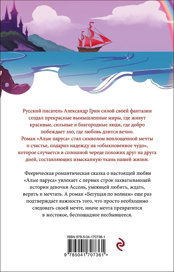 Книга Набор "Любовные истории" (из 5 книг с шоппером) (Сергей Аксаков, Александр Куприн, Иван Бунин, Александр Грин, Михаил Пришвин, Викентий Вересаев, Александр Пушкин, Алексей Толстой, Федор Достоевский, Надежда Тэффи, Антон Чехов, Константин Паустовский) — 10