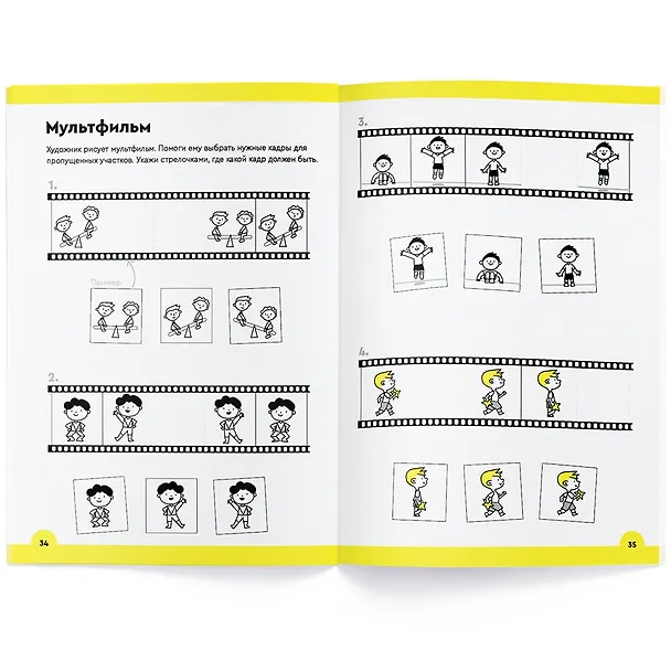 Реши-пиши «Логика и программирование, 5-6 лет», Банда умников 365077 — 2