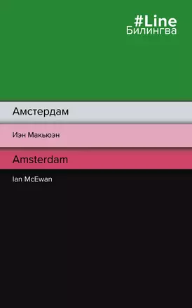 Амстердам / Amsterdam — 2877515 — 1