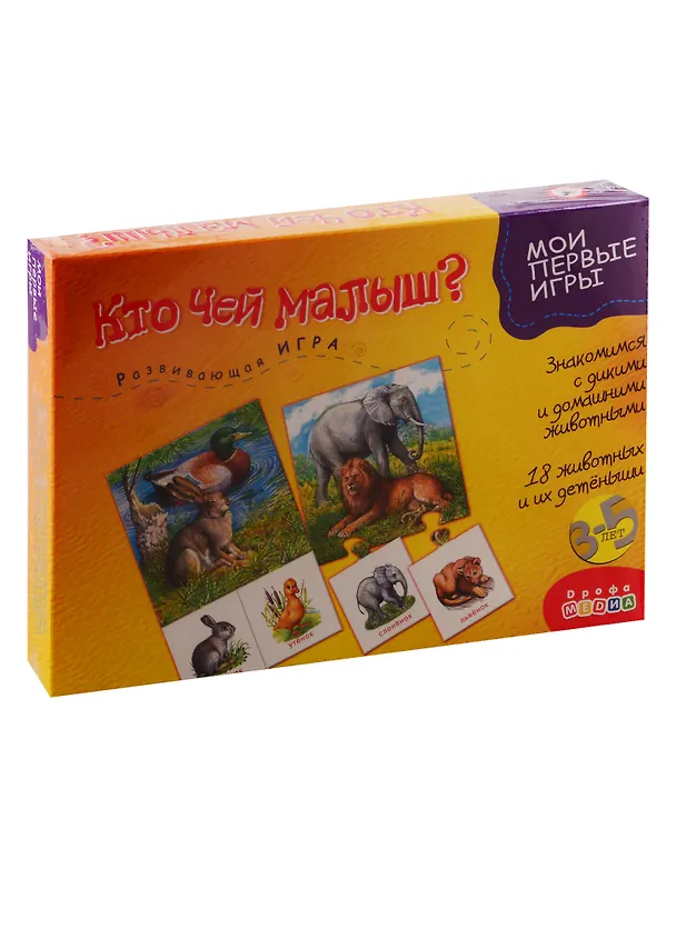 Игра развивающая Дрофа-Медиа Мои первые игры Кто чей малыш? 2793690 — 1