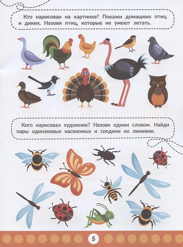 Книга Логический интеллект (Этери Заболотная) — 5