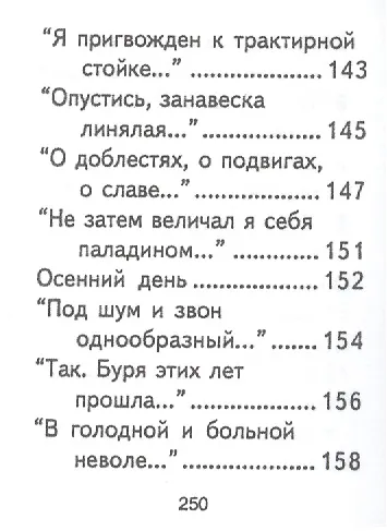 Книга Стихотворения, миниатюра (Александр Блок) — 9
