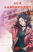Young Adult. Инстахит. Романтика. Новое оформление