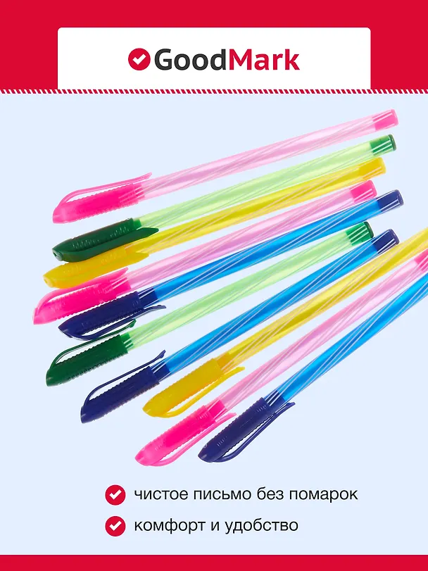 Набор шариковых ручек синих, Stripes, GoodMark, 10 штук 2966830 — 2