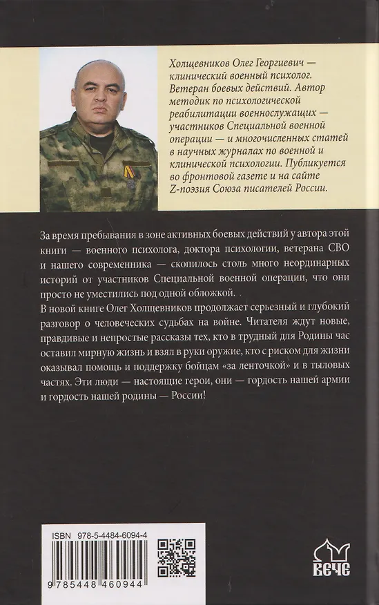 Книга Слова на гильзе (Олег Холщевников) — 2