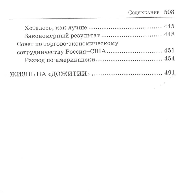 Книга Время собирать камни… (автобиографическая проза жизни) (Юрий Малов) — 4