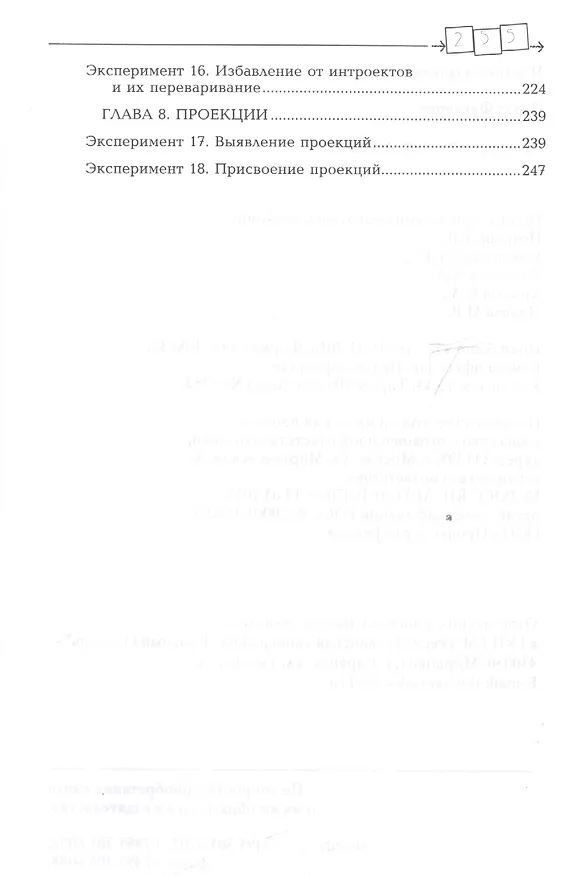 Книга Практикум по гештальттерапии (Фредерик Перлз) — 3