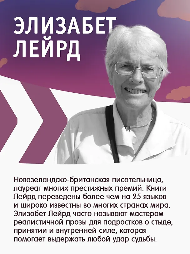 Книга Алое небо рассвета (Элизабет Лейрд) — 8