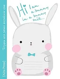 Тетрадь для записи английских слов "Зайка"