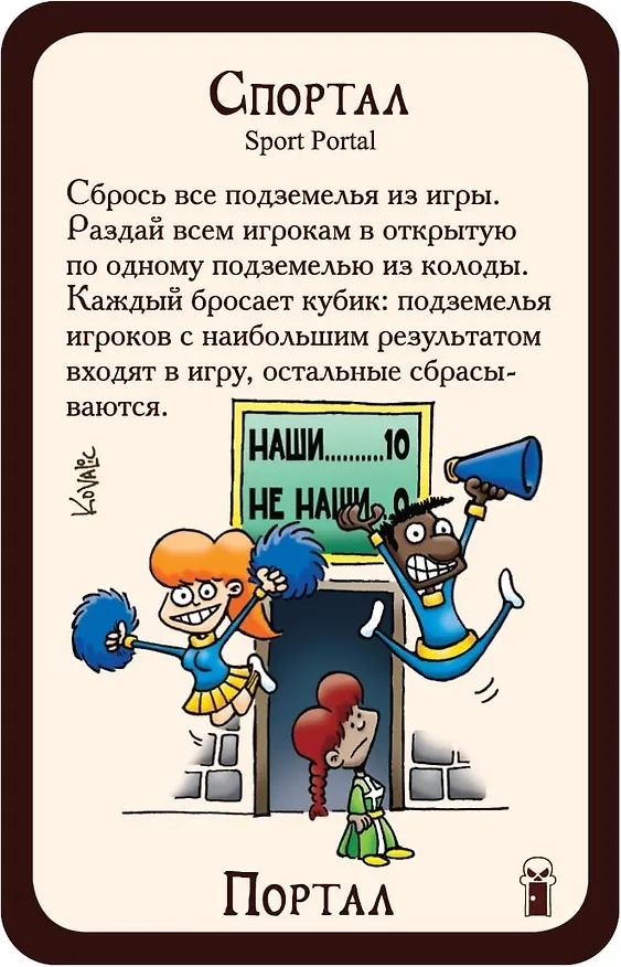 Настольная игра, Hobby World, Манчкин 6.5. Бабайки из склепа 1743 357307 — 8