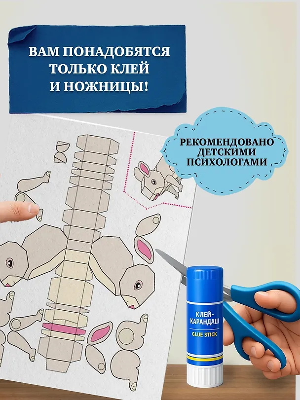 Книга Объемные игрушки из бумаги. Животные (Кира Малецкая) — 6