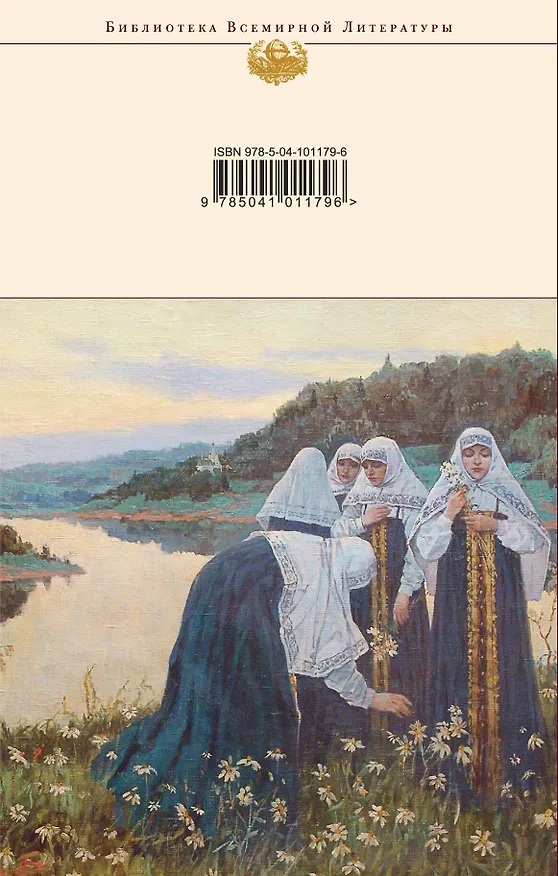 Книга Пророчества Серафима Саровского (набор из 2 книг: "Благослови, душа моя!.." Псалмы русских поэтов и Духовные наставления и пророчества) (Константин Бальмонт) — 2