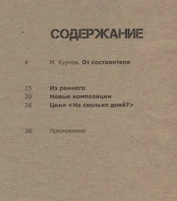 Книга Избранное собрание поискового спама (м) Гагарина (Лариса Гагарина) — 2