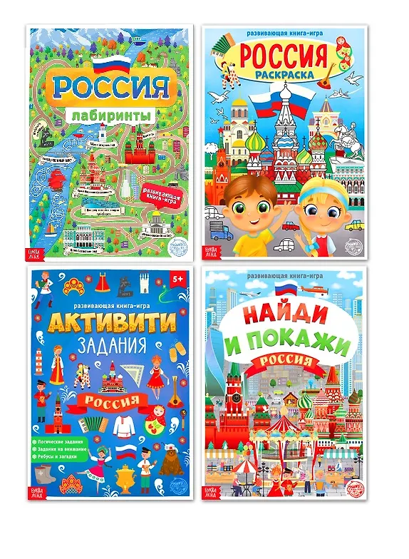 Книга Моя Россия (комплект из 4 книг) (А. Бажева, Е. Обоскалова, А. Штемберг) — 1