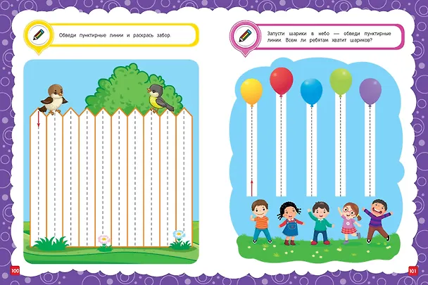 Книга Основы дошкольных знаний для детей 3-4 лет. Годовой курс занятий (Елена Лазарь) — 9