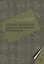 Основы технологии машиностроительного производства. Учебник 1-е изд. — 2789311 — 1