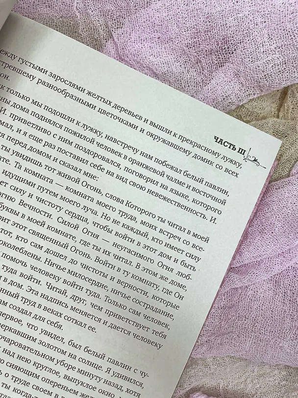 Книга Две жизни: III-IV части, в обновленной редакции (Конкордия Антарова) — 6