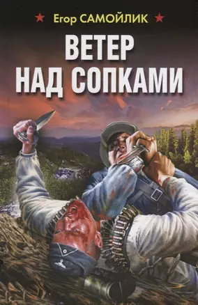 Ветер над сопками — 2639065 — 1