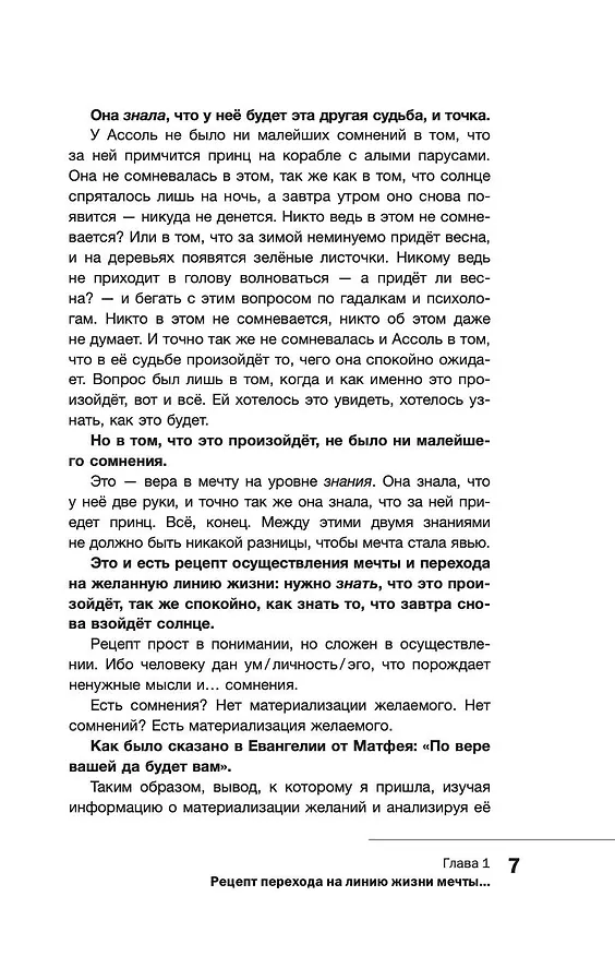 Книга Нам можно всё, но мы ещё не хотим. Давайте же захотим! (Алина Малиновская) — 9