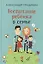 Воспитание ребенка в семье (Грудинин) — 2597469 — 1