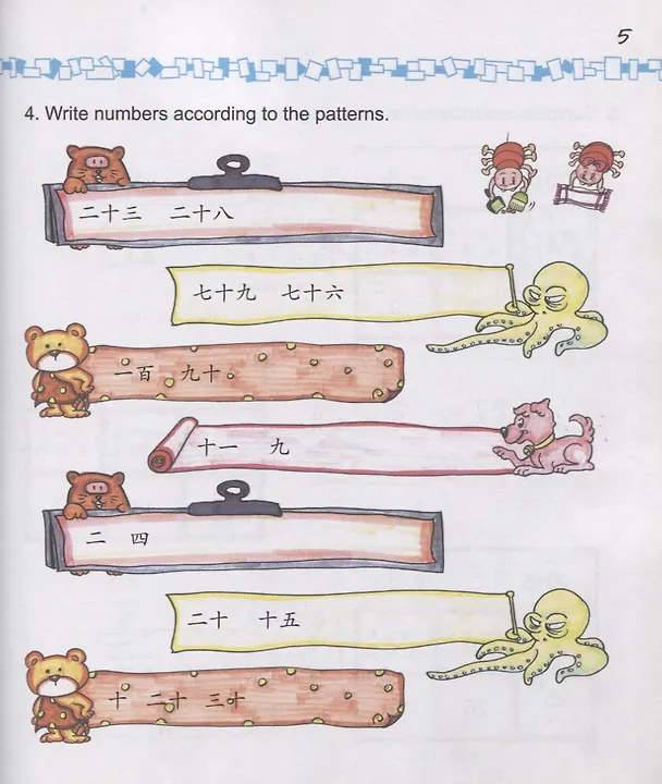 Книга Easy Steps to Chinese for kids / Легкие Шаги к Китайскому для детей. Часть 4a. Рабочая тетрадь (на китайском и английском языках) (Ямин Ма) — 6