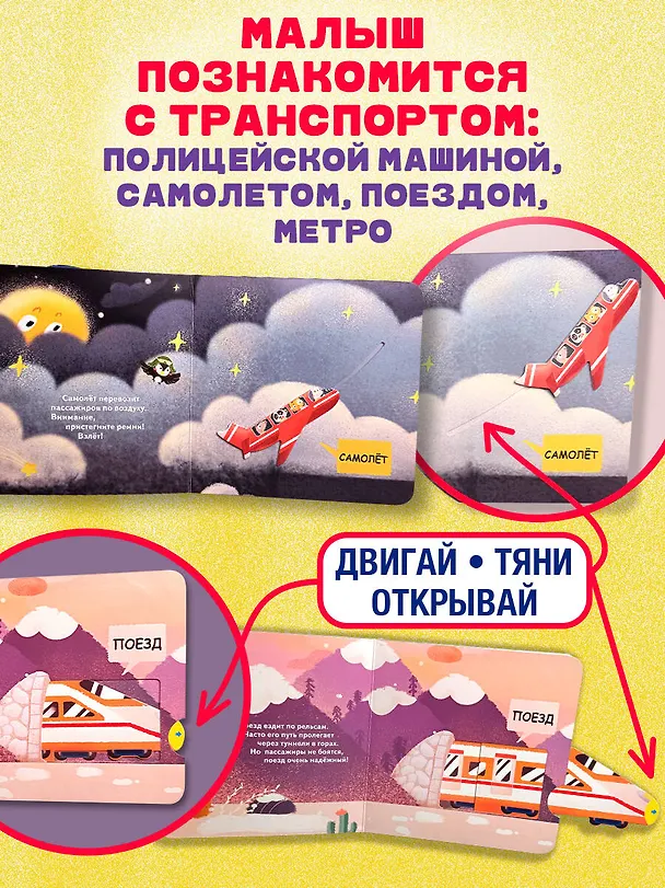 Книга Транспорт () — 8
