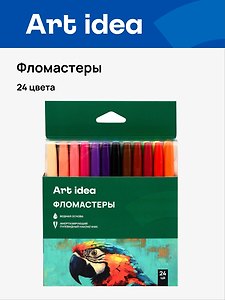 Фломастеры Art idea, 24 цвета