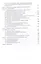 Медоносная пчела: содержание, кормление и уход. Учебн. пос., 1-е изд. — 2419009 — 3