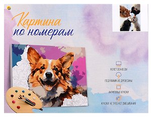 Холст с красками 30х40 см по номерам (в коробке) Кошачий квартет (Арт. ХК-7344)