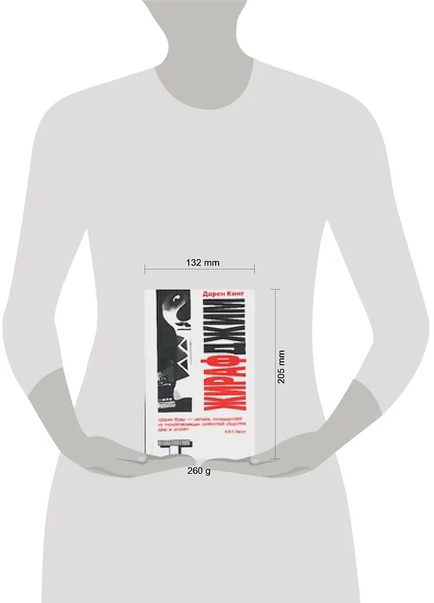 Книга Жираф Джим (Дарен Кинг) — 2