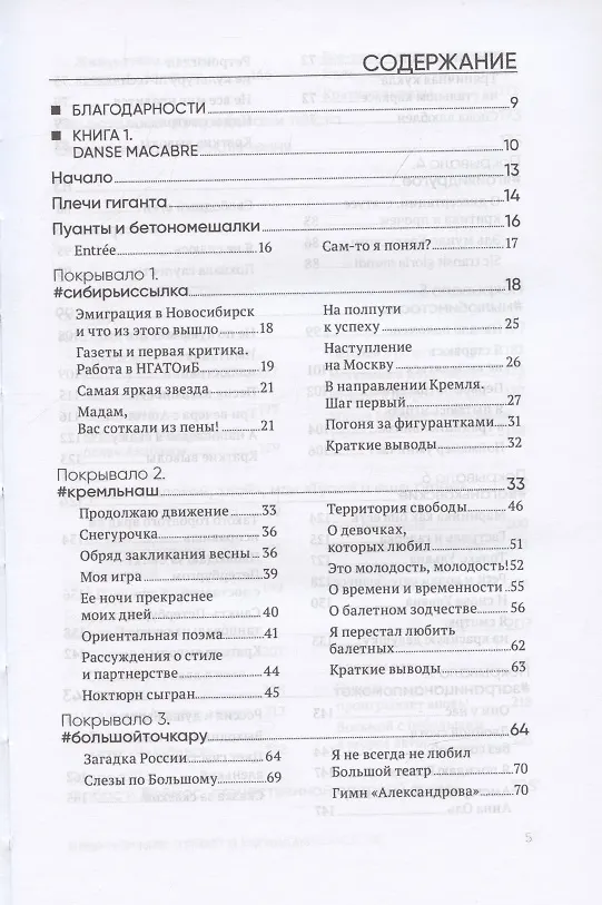Книга Танец семи покрывал (Маликов  Е.В.) — 2