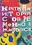 Краткая история современной живописи — 3185235 — 1