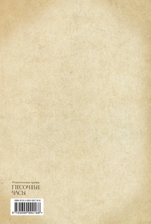 Книга Джейн Эйр (Шарлотта Бронте) — 2