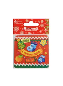 Набор подставок под кружку 2шт. С Новым годом 9х9 (бумага, пробка) (1096445)