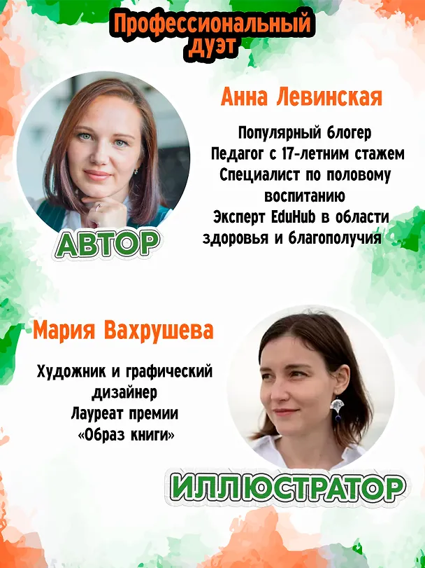 Книга Путеводитель по взрослению для мальчиков (Анна Левинская) — 5
