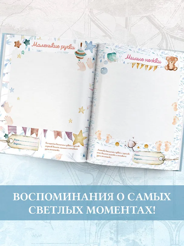 Книга Наш малыш () — 6