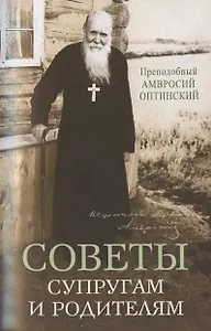 Советы супругам и родителям