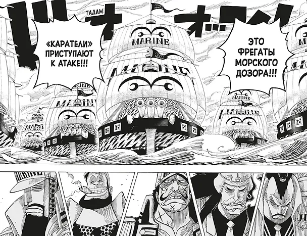 Ван-Пис. Книга 15 (Том 43, 44, 45) - Легенда о герое. (One Piece / Большой куш). Манга 3001582 — 11