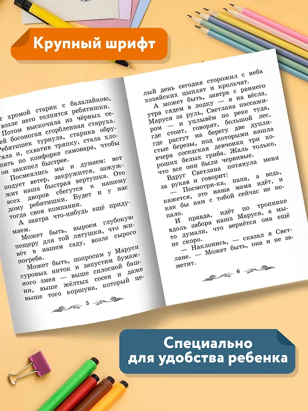 Книга Голубая чашка (Аркадий Гайдар) — 4