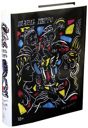 Книга Сказки матушки Гусыни (Шарль Перро, Галина Соловьева)