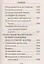 Ваш домашний помощник. Сварочные работы. Практический справочник — 2450186 — 3