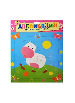 Мягкая картинка Коровка на лугу (2800) (Аппликация) (набор) (3+) (упаковка) 2452518