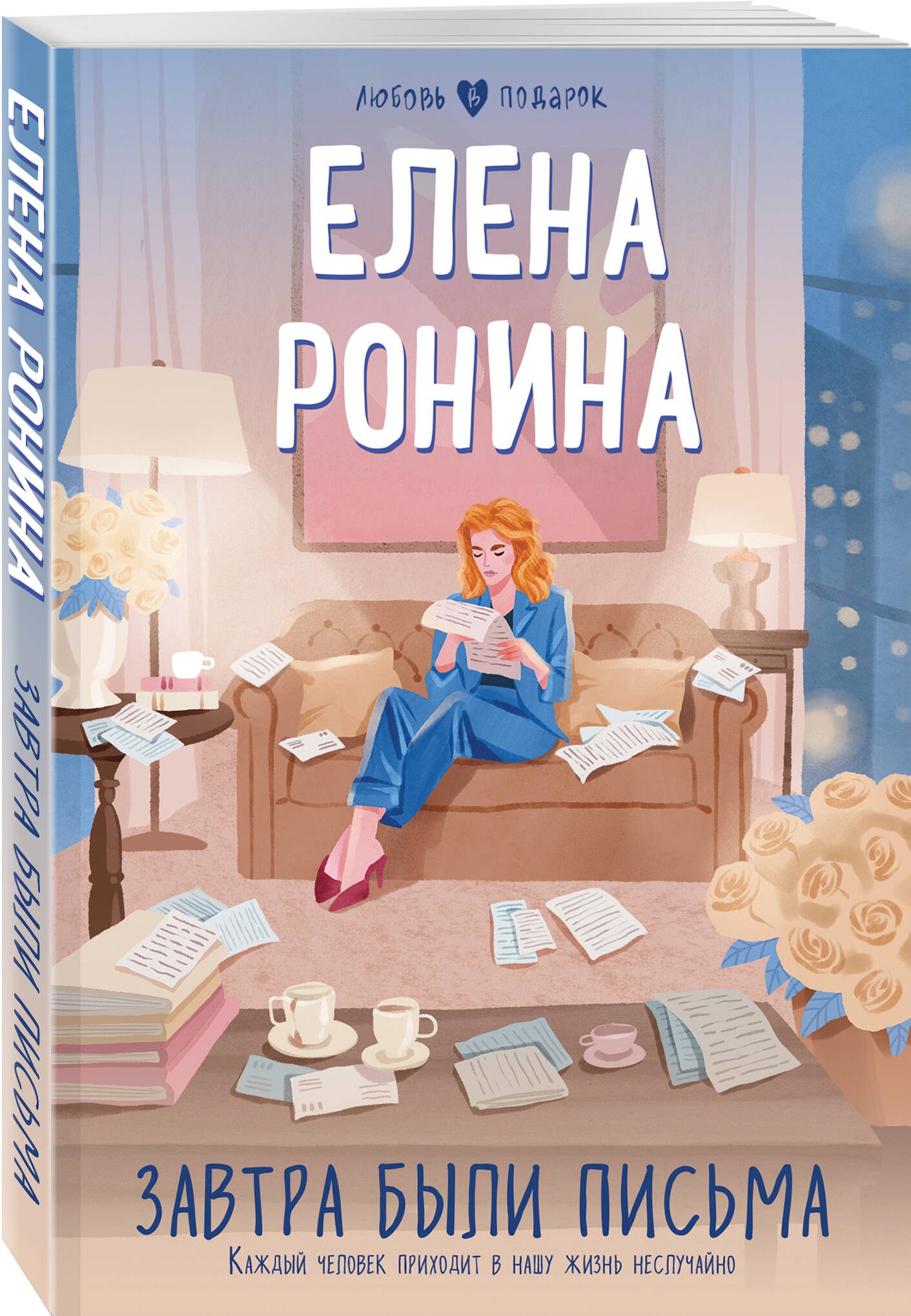 Изображение бумажной книги