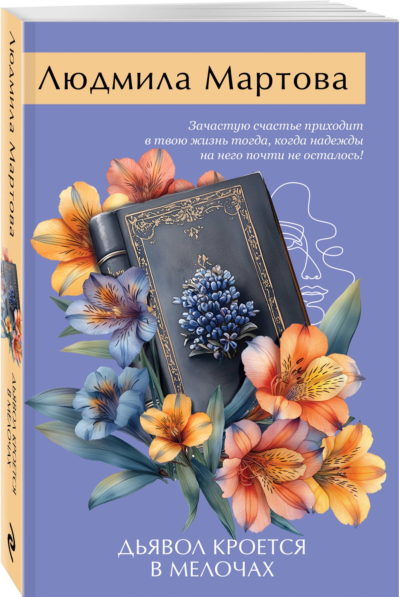 Изображение бумажной книги