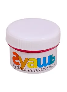 Гуашь художественная 33 мл малиновая, olki