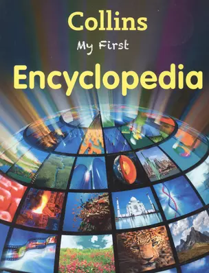 My First Encyclopedia — 2510952 — 1