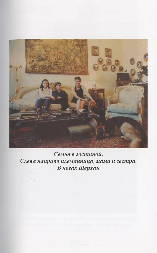 Книга Исповедь разведчика. Дорога домой (Александр Артамонов) — 5