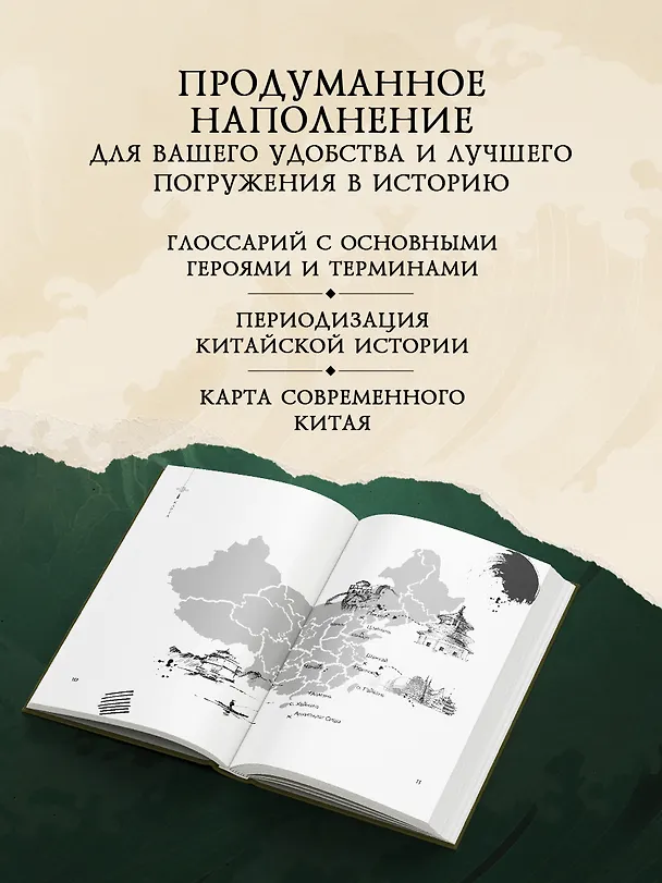 Книга Записки расхитителя гробниц. Том 1 (Наньпай Саньшу) — 11