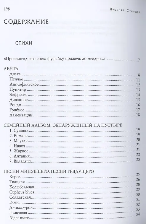 Книга Визитка. Стихотворения и переводы () — 2